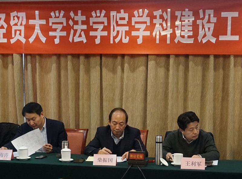 柴振国出席tyc7111cc太阳成集团学科建设工作专题研讨会.jpg 柴振国出席tyc7111cc太阳成集团学科建设工作专题研讨会.jpg